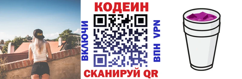 Кодеин напиток Lean (лин)  blacksprut   Покачи  где можно купить наркотик 