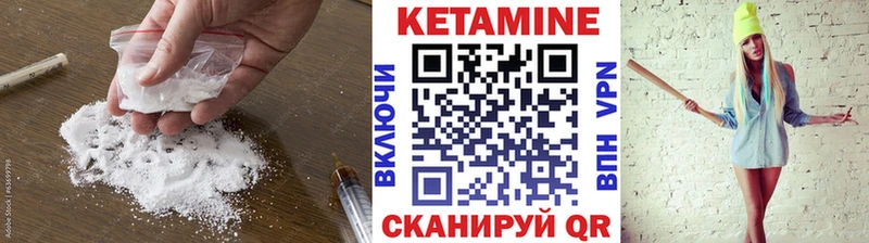 КЕТАМИН ketamine  магазин  наркотиков  кракен как войти  Покачи 
